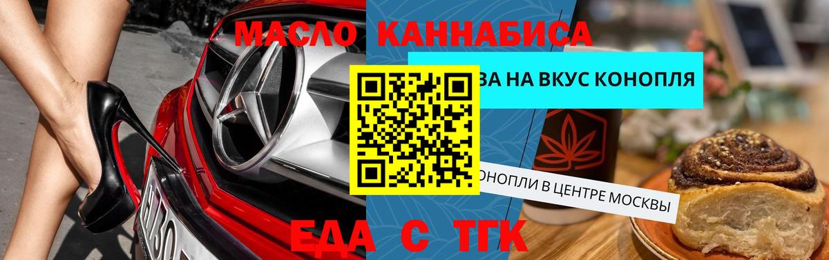 Железноводск  Canna-Cookies конопля  Вход с VPN 