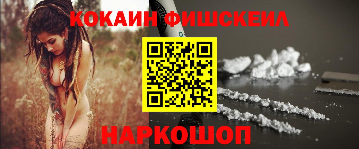 COCAIN  COCAIN 97%  Вход с VPN  COCAIN Перу  дарнет шоп  Железноводск 