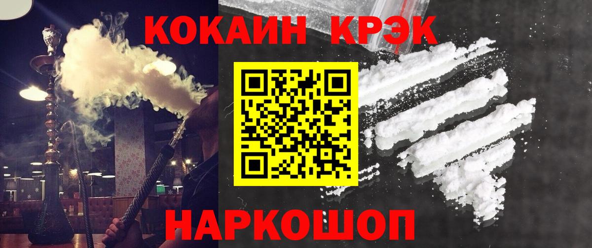Cocaine Перу Железноводск
