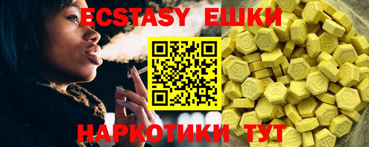 Экстази VHQ Железноводск