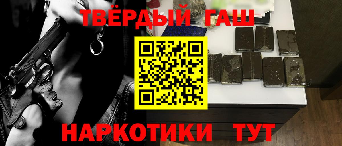 ГАШ убойный  ГАШ индика сатива  ГАШ  Вход с VPN  Железноводск 