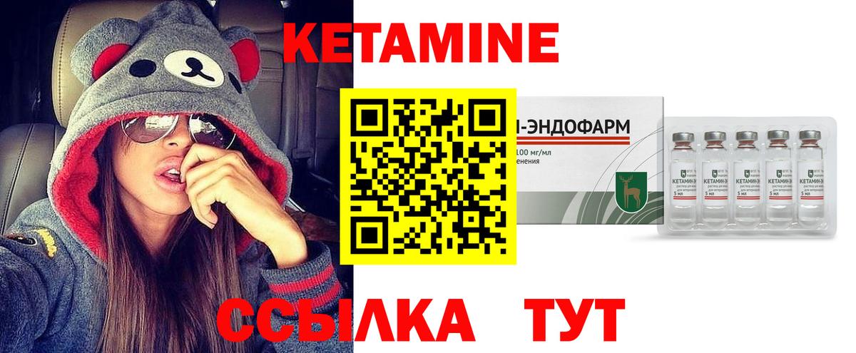 Кетамин ketamine Железноводск