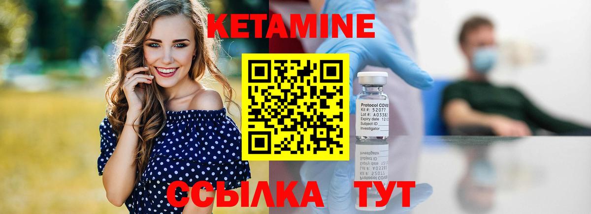 КЕТАМИН ketamine  нарко площадка клад  Железноводск  Вход с VPN 