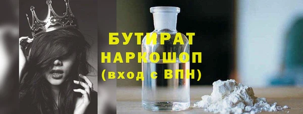 бутират Алексеевка