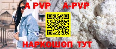 apvp Кумертау
