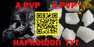 apvp Кумертау
