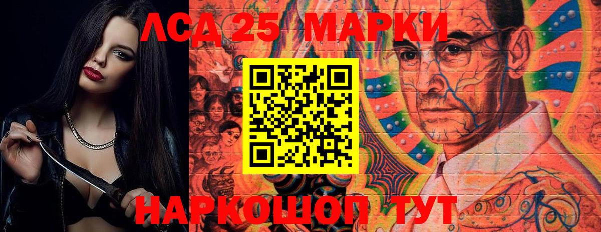 Железноводск  ЛСД экстази ecstasy  Вход с VPN  Лсд 25 экстази ecstasy 