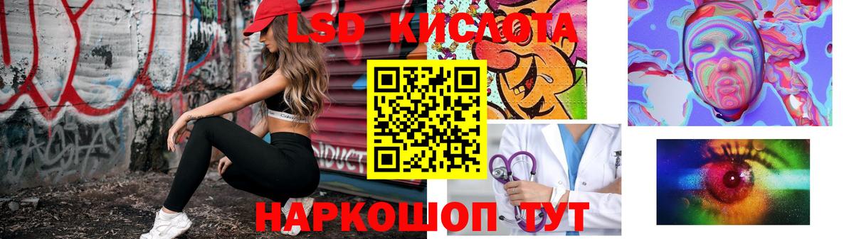 Лсд 25 экстази кислота Железноводск