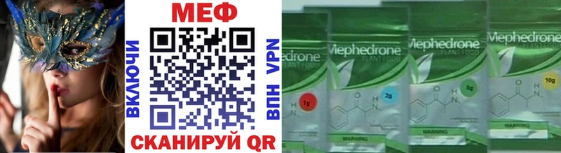 Мефедрон mephedrone  как найти закладки  Железноводск 