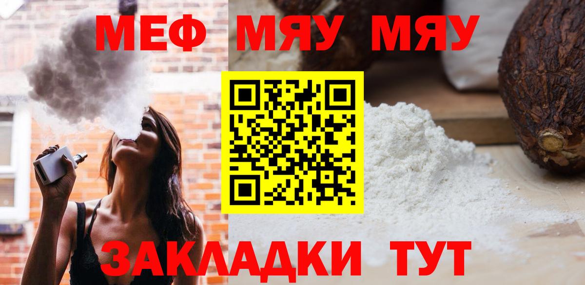 МЕФ кристаллы Железноводск