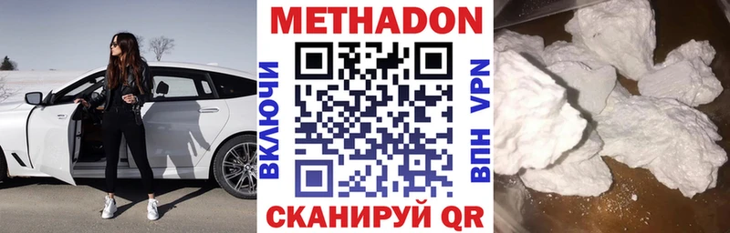 МЕТАДОН кристалл  купить  цена  Железноводск 