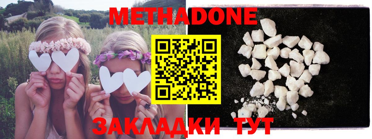 кракен маркетплейс  Метадон methadone  Железноводск  Вход с VPN  МЕТАДОН methadone 
