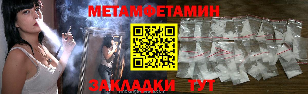 Метамфетамин кристалл  Вход с VPN  Железноводск  Метамфетамин кристалл 