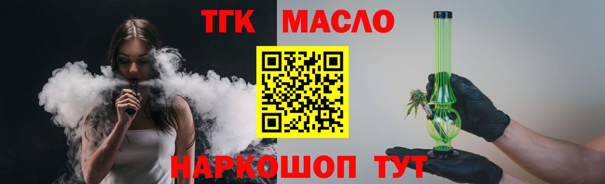 Дистиллят ТГК жижа  Вход с VPN  блэк спрут как зайти  Железноводск 