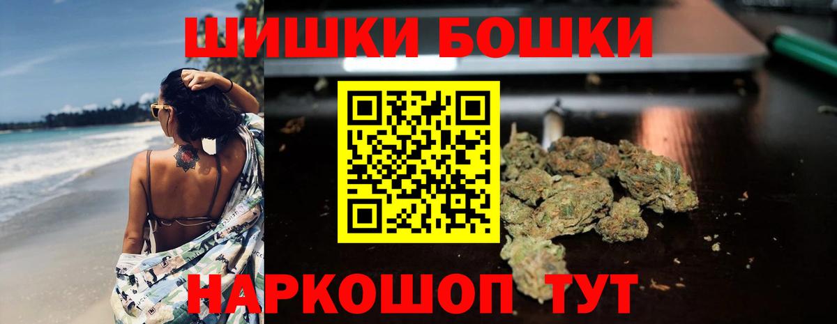Марихуана White Widow  Бошки Шишки сатива  Каннабис Ganja  Железноводск  Вход с VPN 